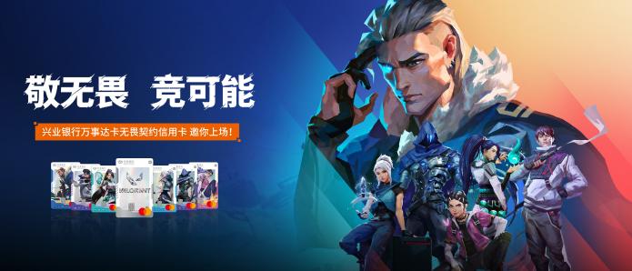 万事达无畏契约信用卡